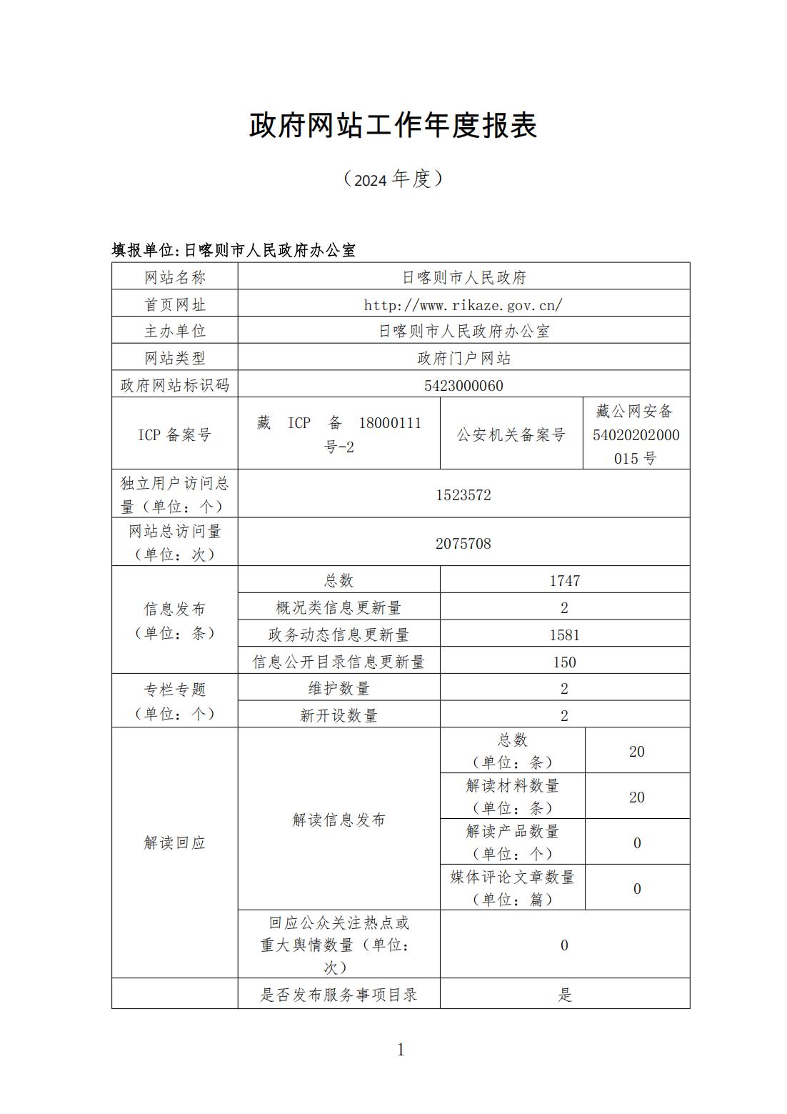 report_tb_5423000060_00.jpg